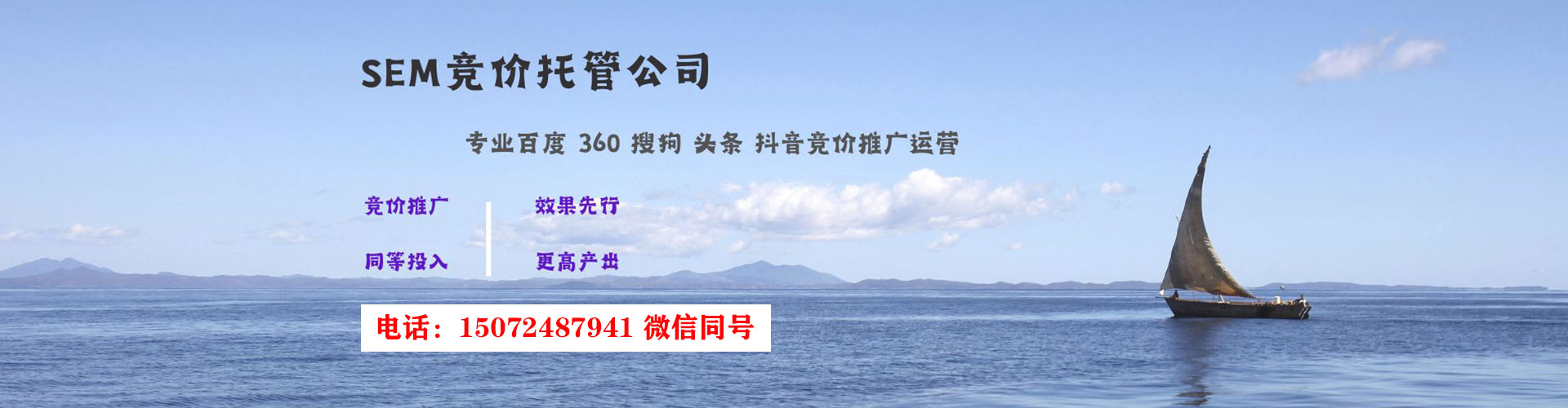 鼎湖sem主管